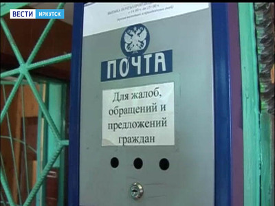Сразу три отделения "Почты России" ограбили в Иркутской области