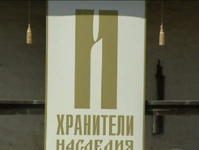 В Переславле прошла церемония вручения всероссийской премии "Хранители наследия"