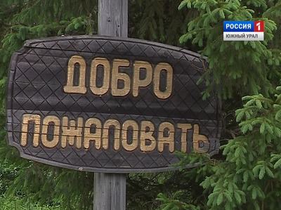 Борис Дубровский одобрил работу по созданию туристического кластера