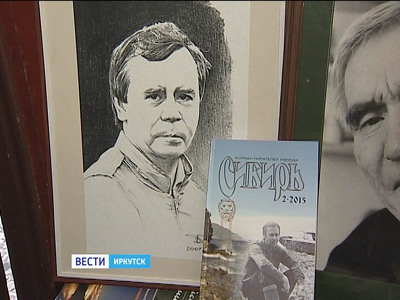 Журнал, посвящённый Валентину Распутину, презентовали в Иркутске
