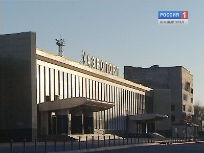 Челябинский аэропорт отметили тремя звездами в рейтинге региональных аэропортов