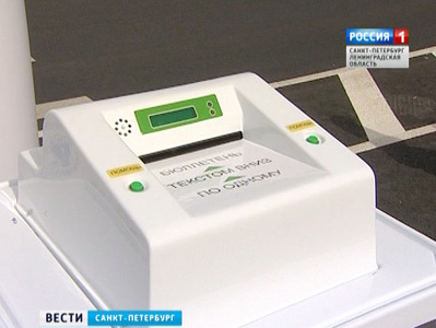 Автоматические урны для голосования показали на Исаакиевской площади