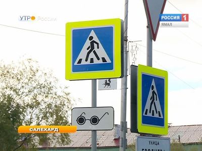 В преддверии 1 сентября в Салехарде инспектировали дороги вблизи школ