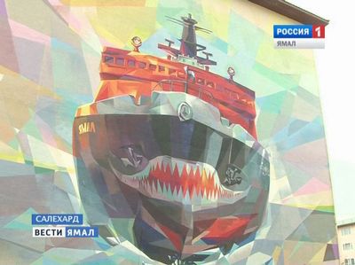 В Салехарде пришвартовался ледокол "Ямал"