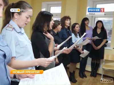 В Новом Уренгое пройдет "Битва хоров - Арктика"