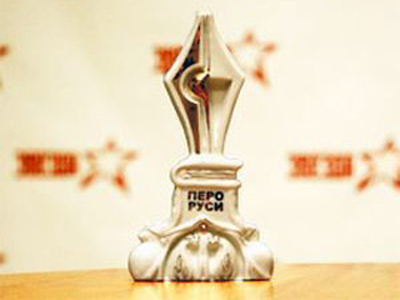Лауреатов премии "Золотое перо Руси", среди которых четверо представителей Подмосковья, наградят в конце октября
