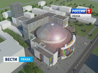 В Саратове началась экспертиза документов на строительство пензенского цирка