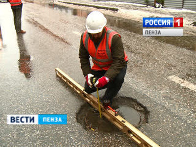 Инспекция ОНФ выявила недочеты в ремонте пензенских дорог