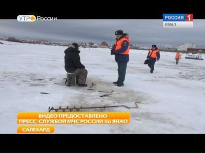 Ямальские инспекторы ГИМС напоминают о запрете выхода на лед