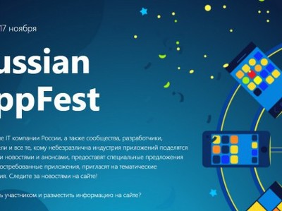      Russian AppFest