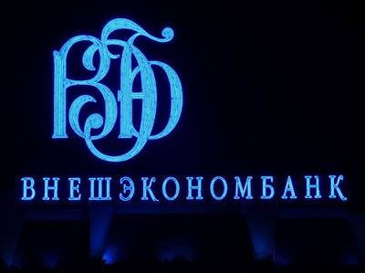 ВЭБ пока может обойтись без господдержки - источник