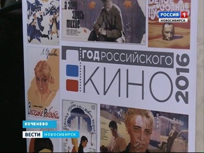 Кинотеатр в Тогучинском районе получил 5 млн рублей на отечественное кино