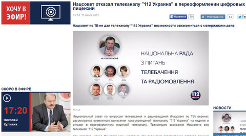 Киевская власть режет эфир: телеканалу "112 Украина" запретили давать новости