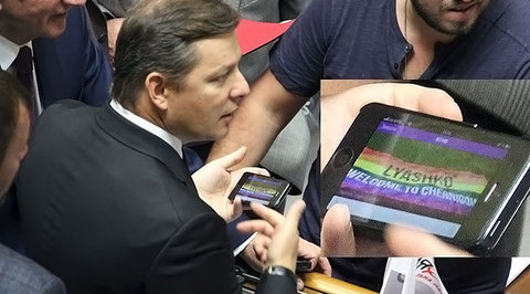 Украинские журналисты следят за СМС депутатов Рады и выкладывают фото в Сеть