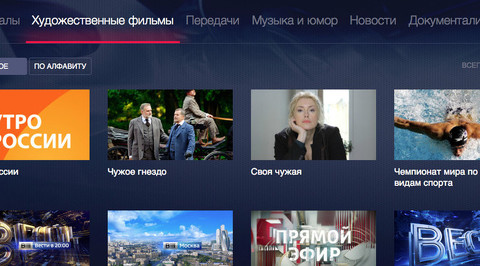Вышло приложение "России 1" для Smart TV Samsung