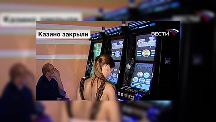 казино в петербурге закрыли