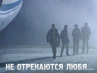 Не отрекаются любя... / Телеканал Россия 1