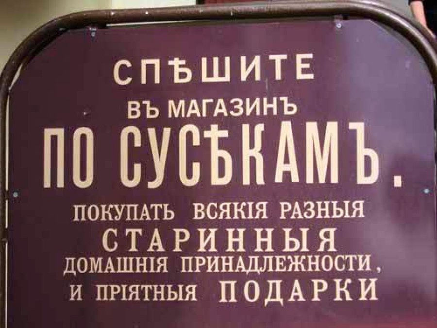 Твердый знак : зачем его ставили в конце некоторых слов до революции 1917. «Еръ» Твердый знак : зачем его ставили в конце некоторых слов до революции 1917. «Еръ»